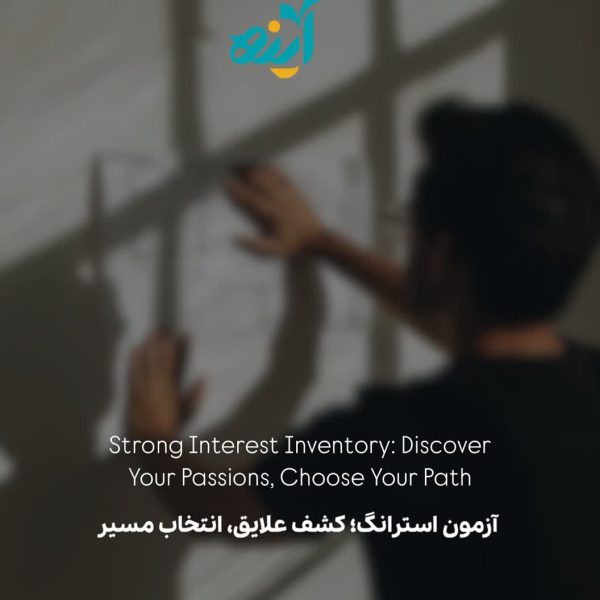 استرانگ آینه